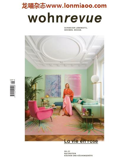 [瑞士版]Wohnrevue 室内设计杂志PDF电子版 2021年8月刊
